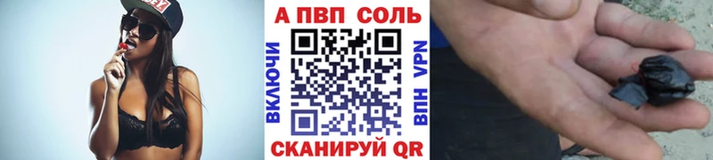 A PVP кристаллы  Мензелинск 