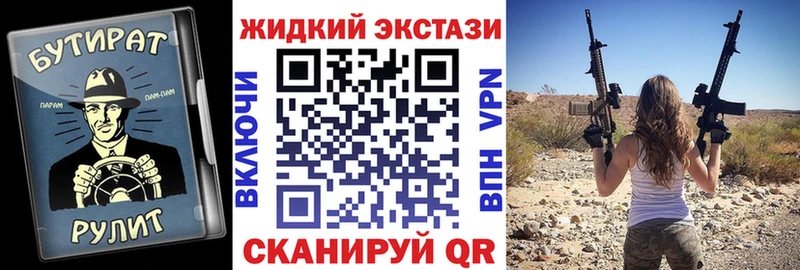 БУТИРАТ BDO 33%  где купить наркоту  Мензелинск 