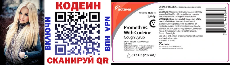 Кодеиновый сироп Lean напиток Lean (лин)  закладка  Мензелинск 
