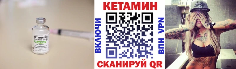 Кетамин ketamine  закладки  Мензелинск 