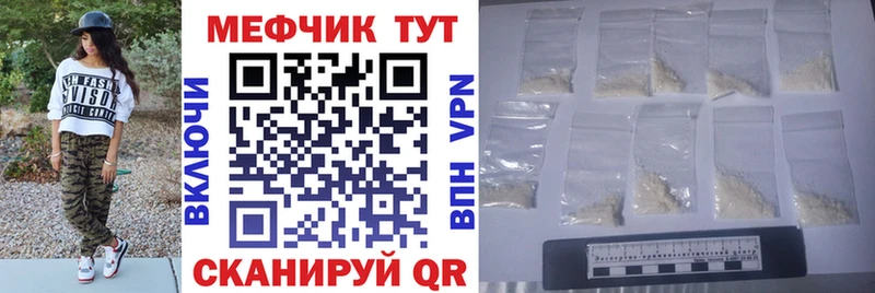 Меф кристаллы Мензелинск