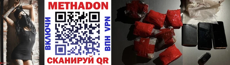 Метадон methadone Мензелинск