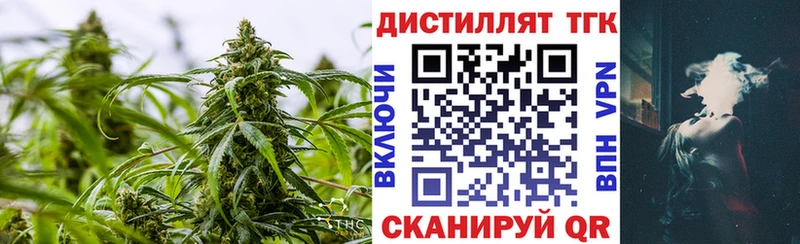 Дистиллят ТГК вейп  Мензелинск 