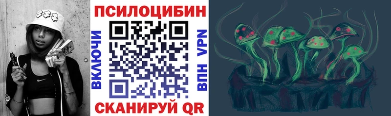 Галлюциногенные грибы мицелий Мензелинск